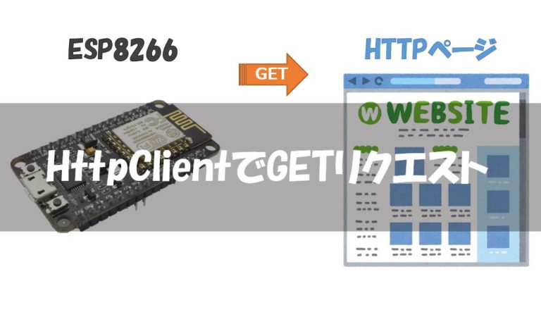 arduino-esp8266-httpclient-http-get-blog